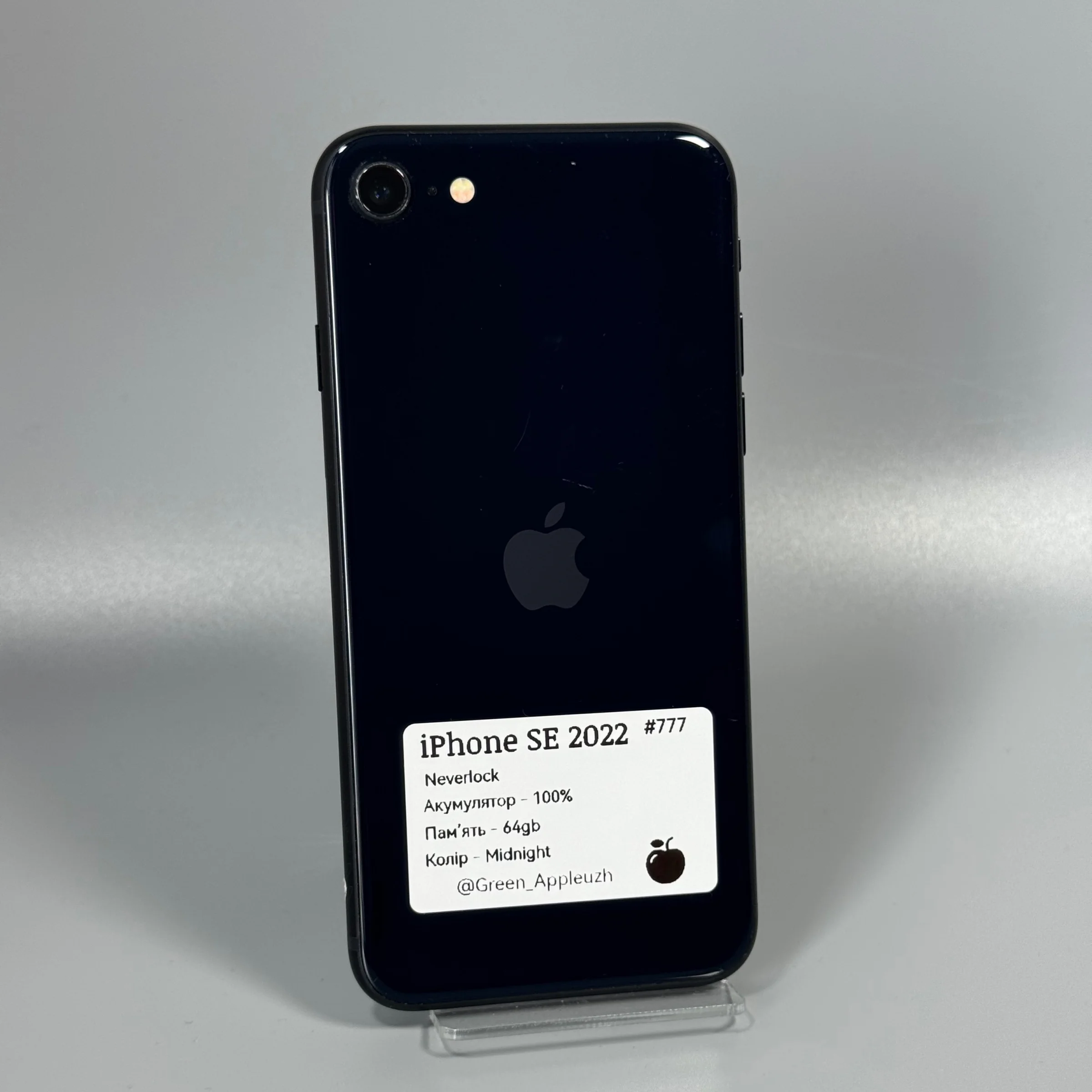 iPhone SE 2022
