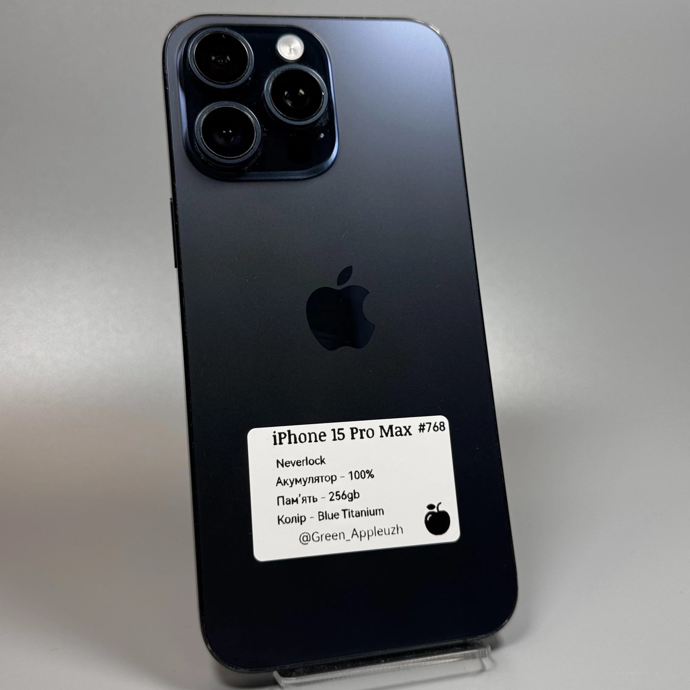 iPhone 15 Pro Max