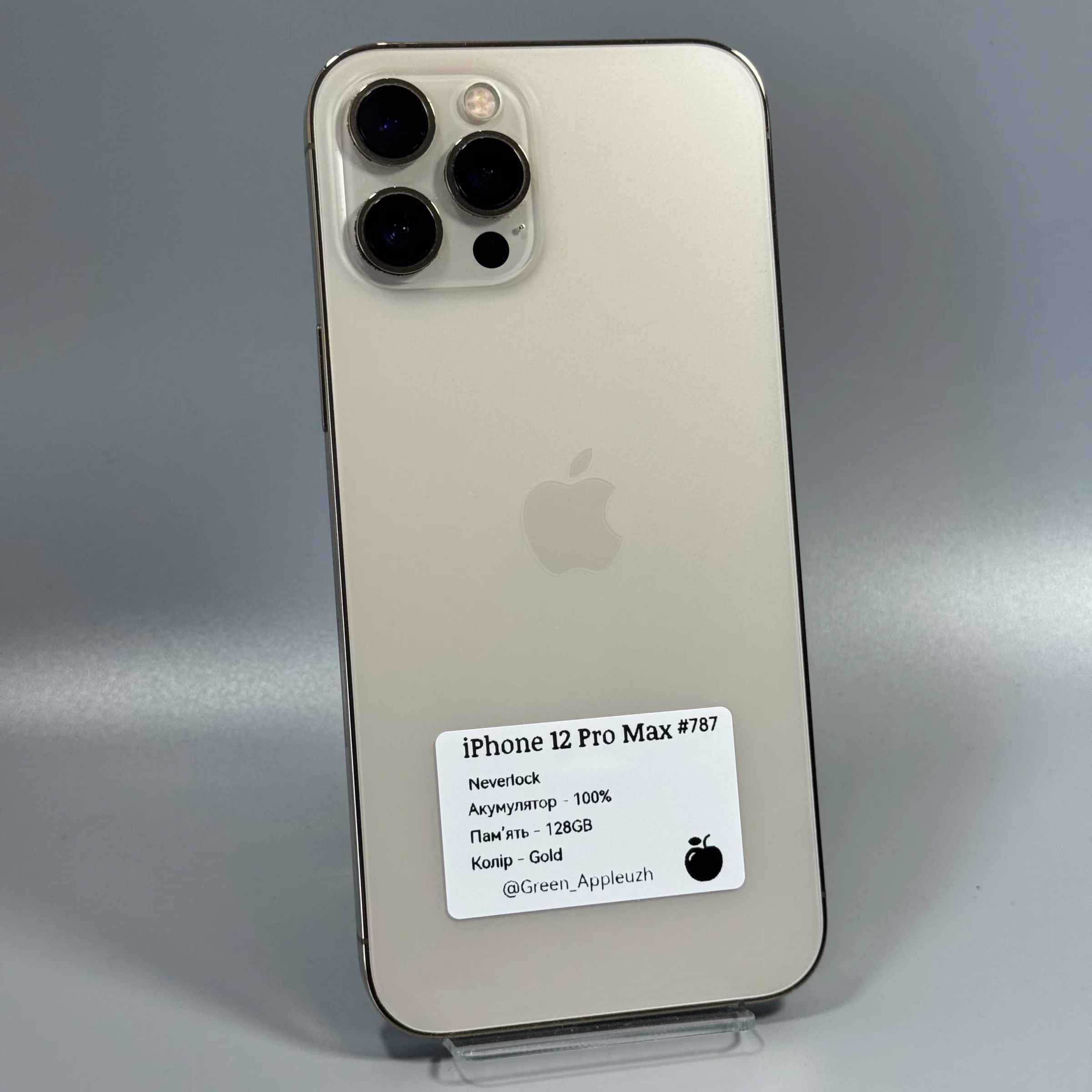 iPhone 12 Pro Max — Green Apple