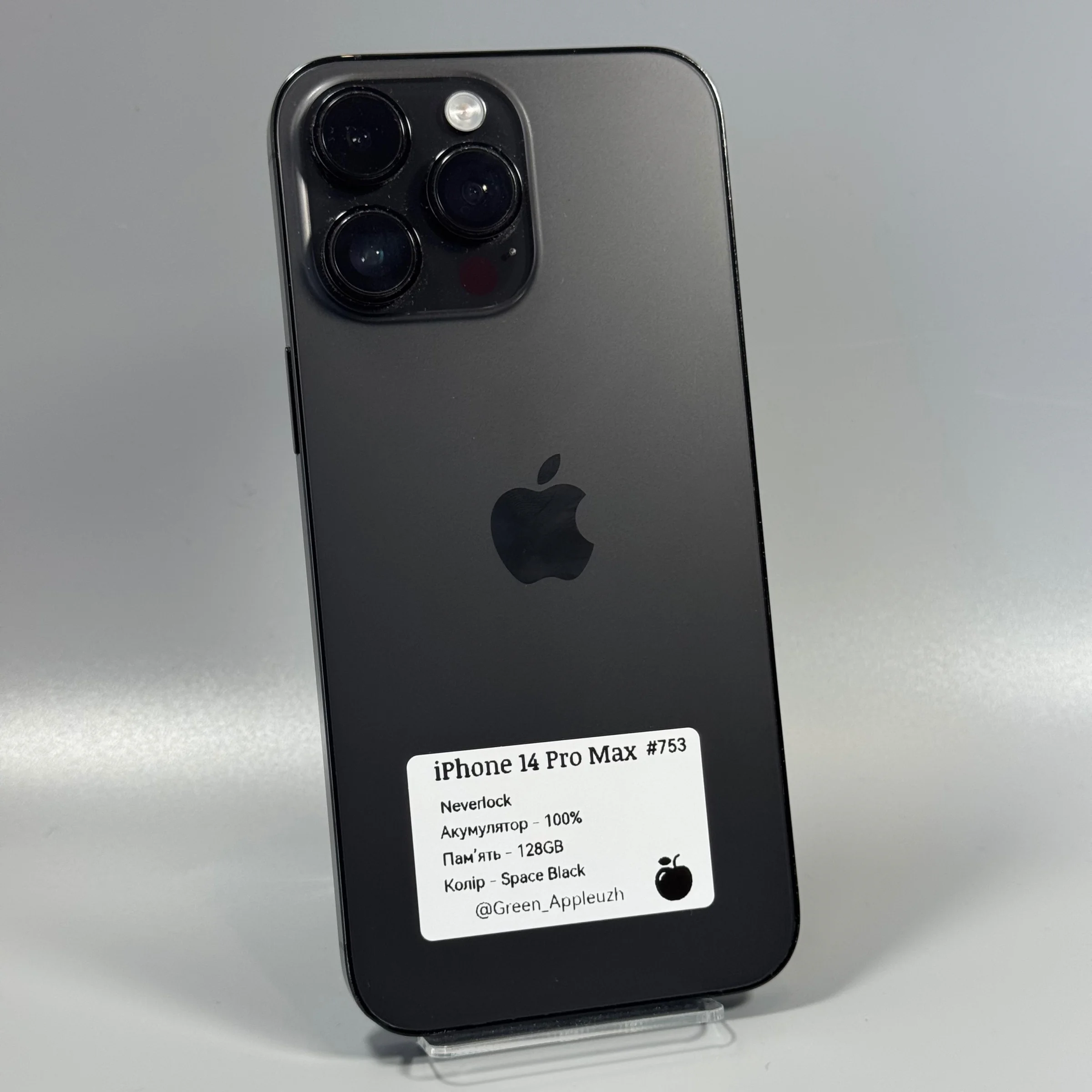 iPhone 14 Pro Max