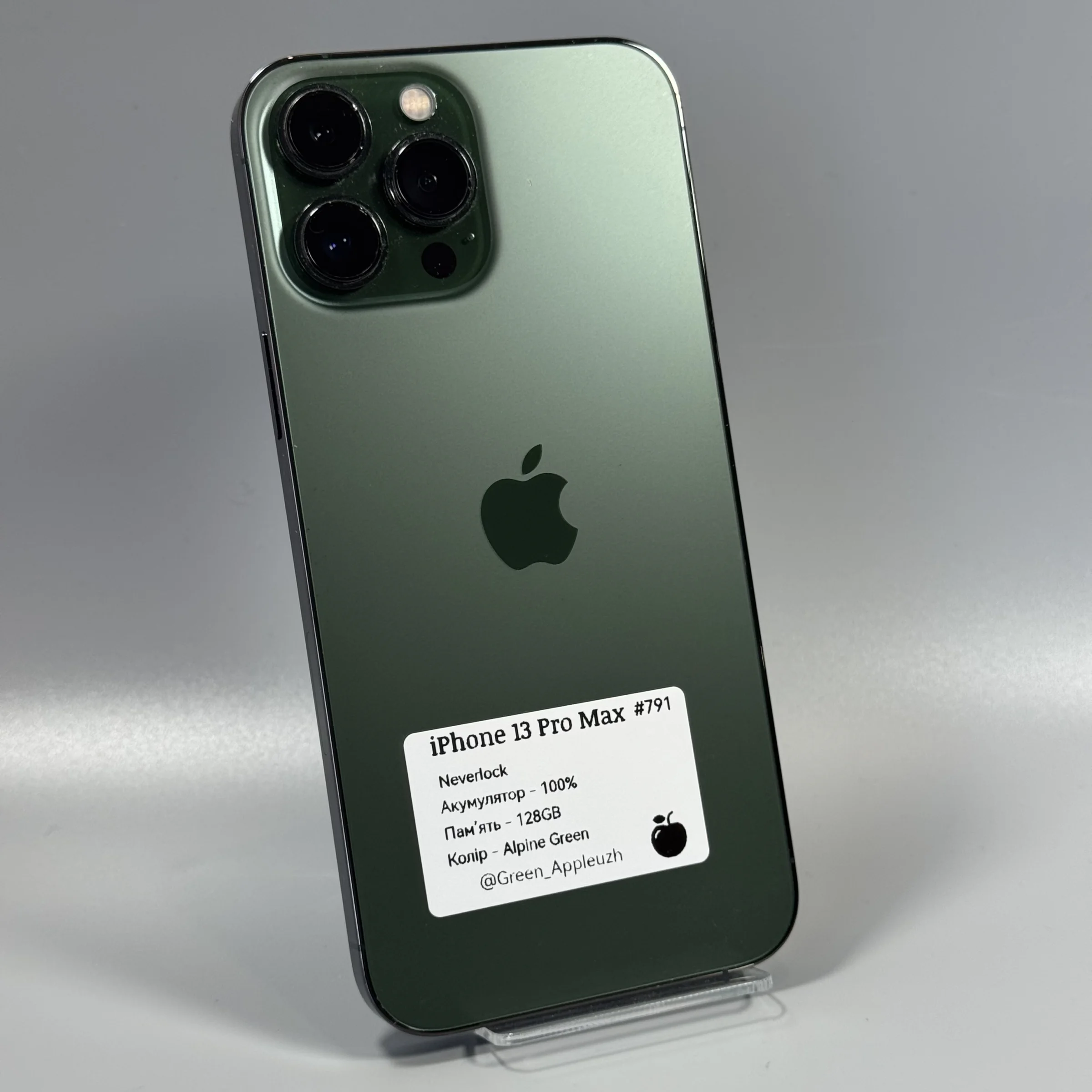 iPhone 13 Pro Max