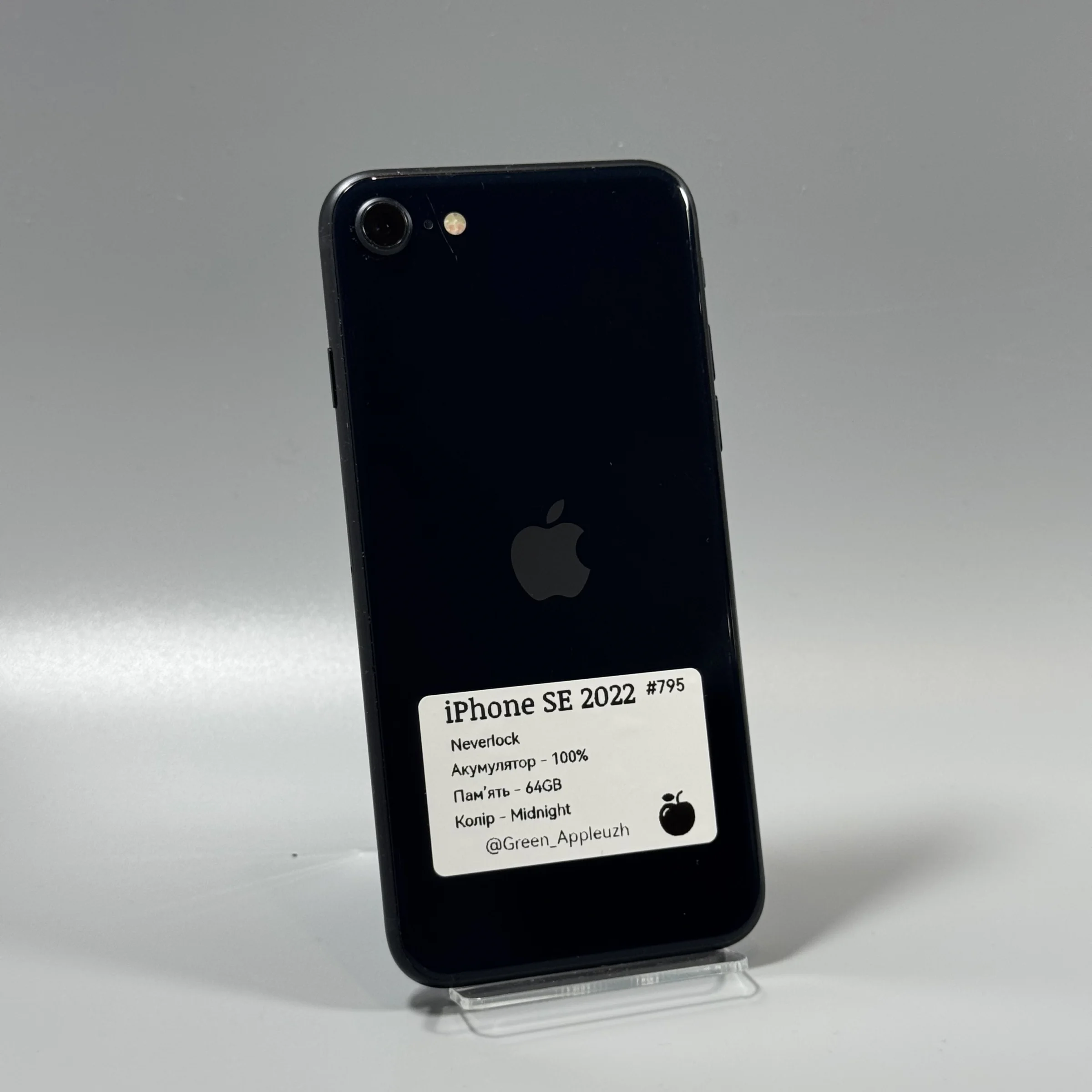 iPhone SE 2022
