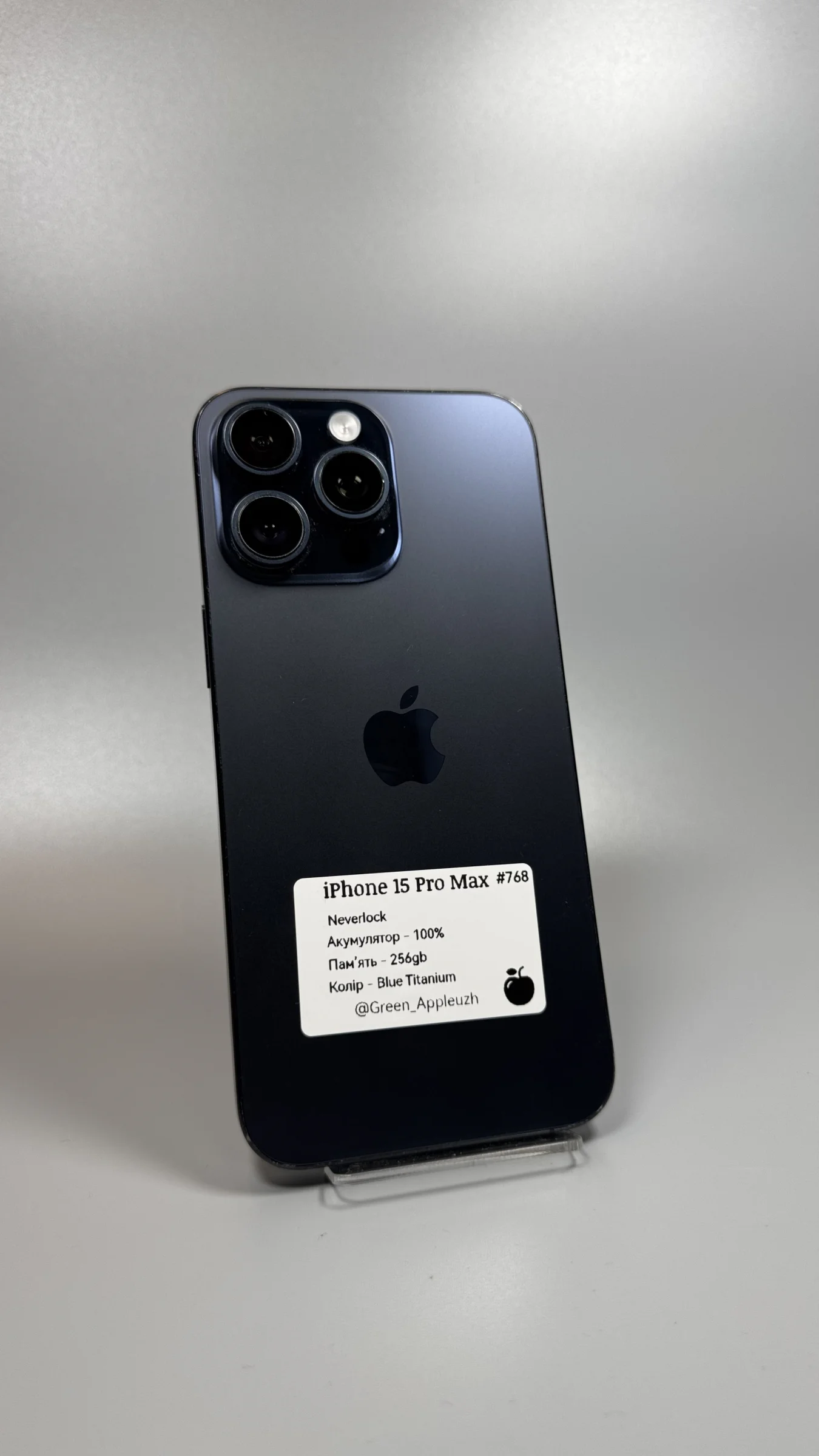 iPhone 15 Pro Max