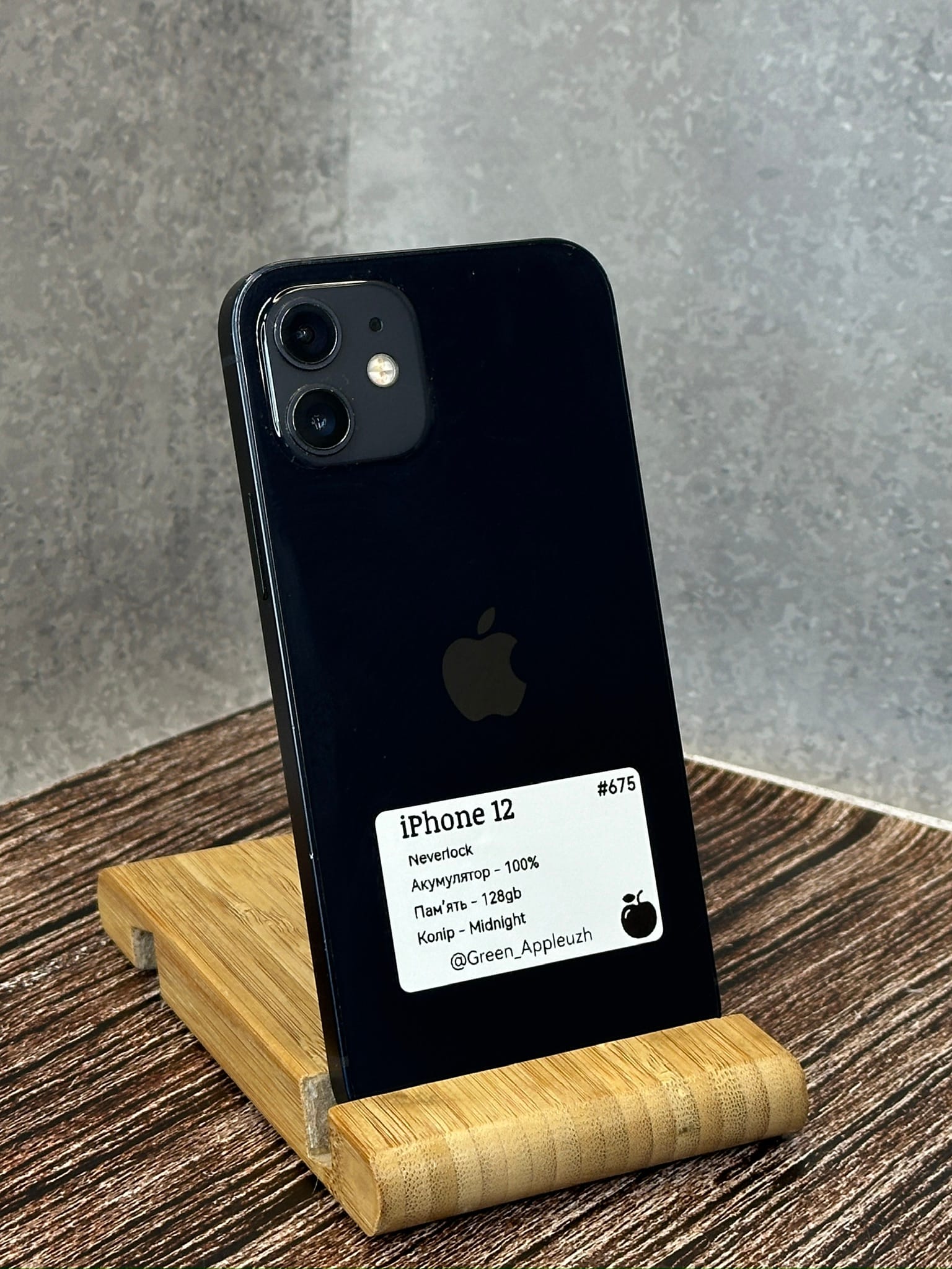 Iphone 12