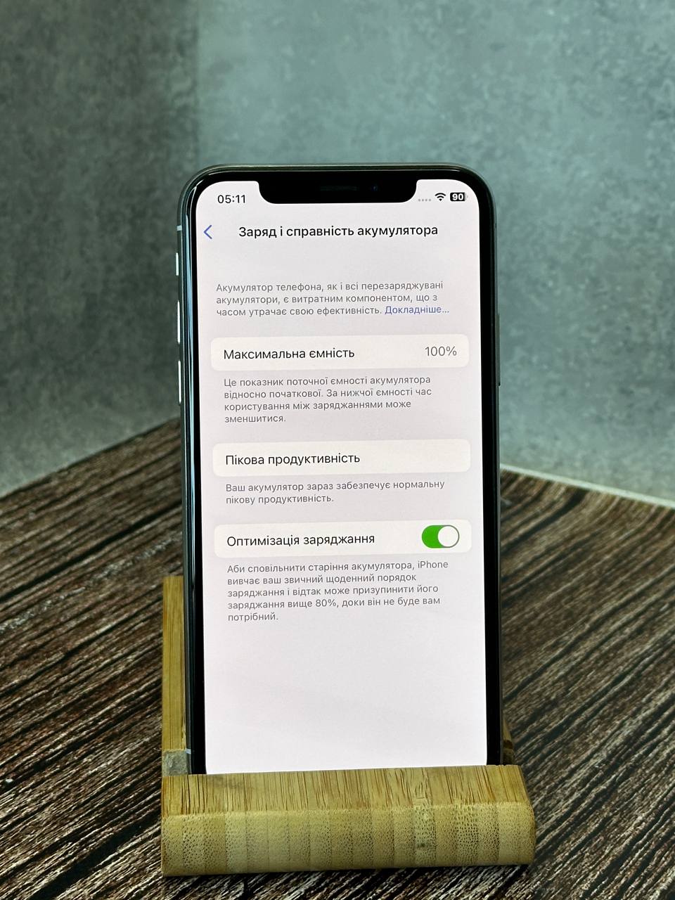 iPhone X
