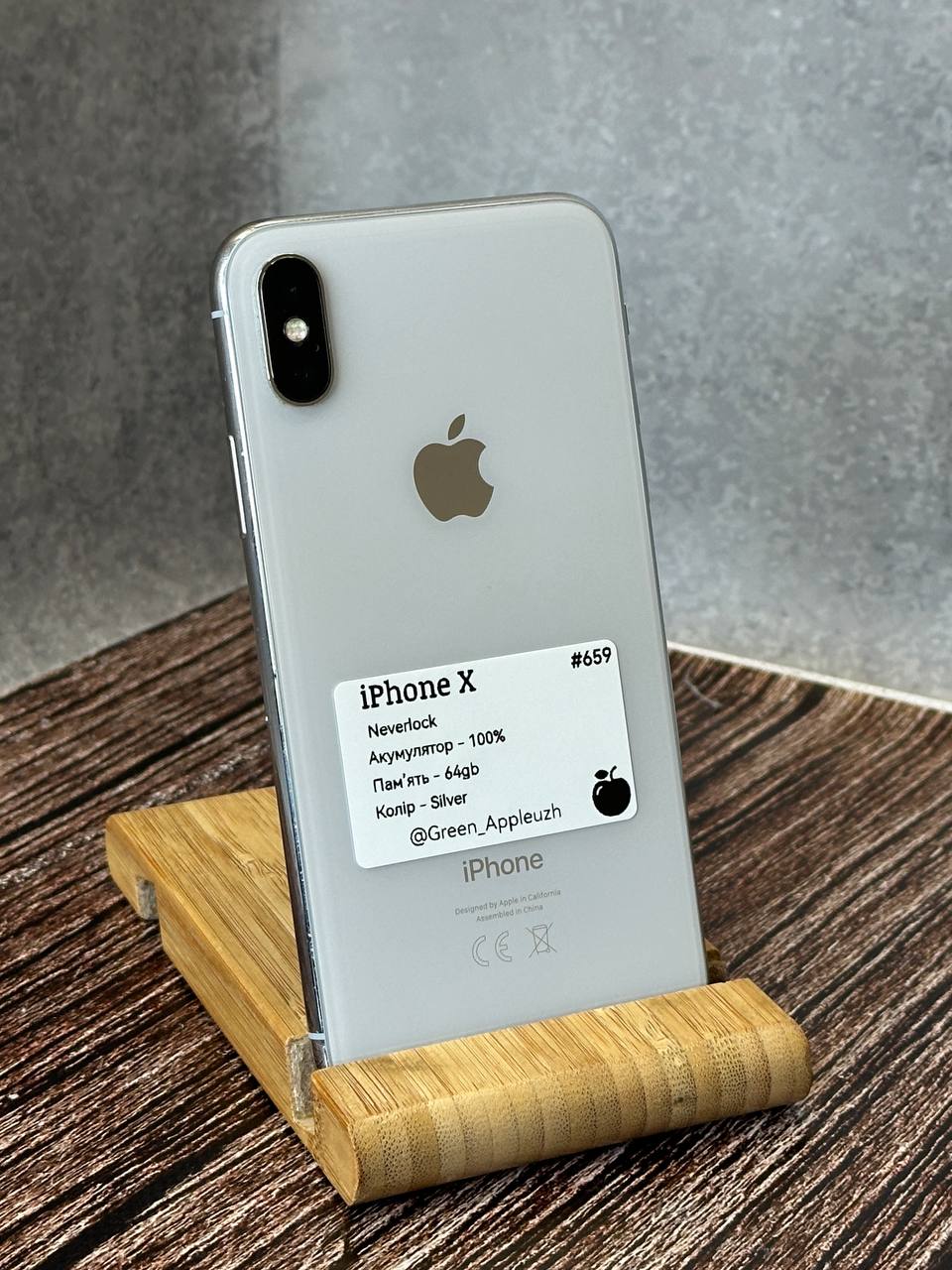 iPhone X
