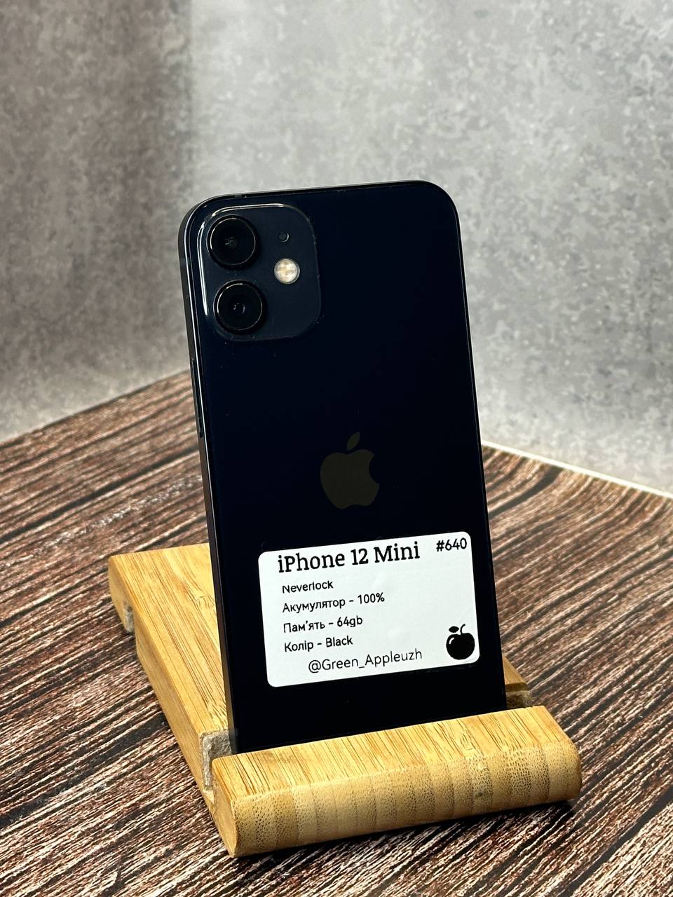 iPhone 12 mini 64GB Black б/у