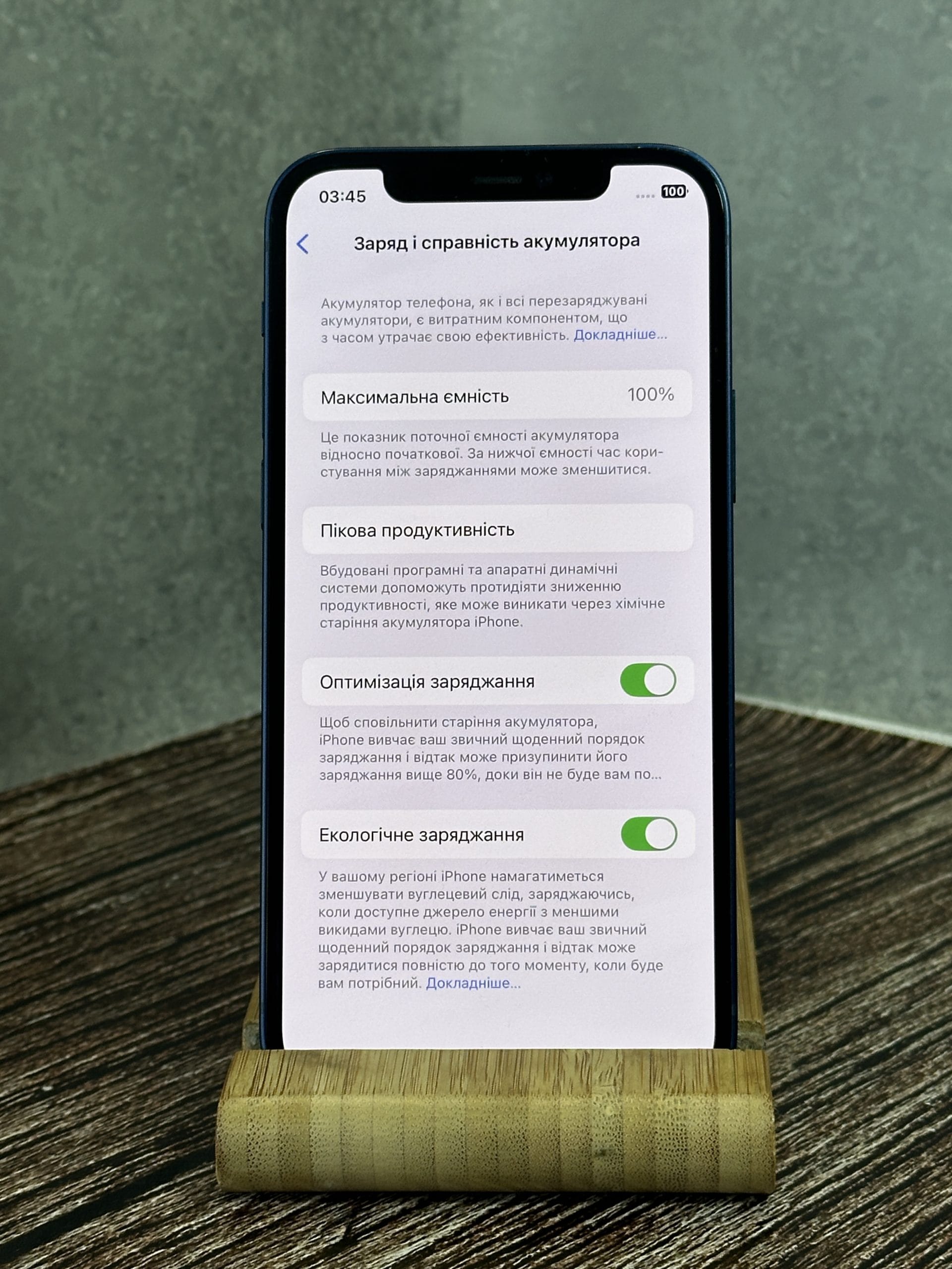 iPhone 12