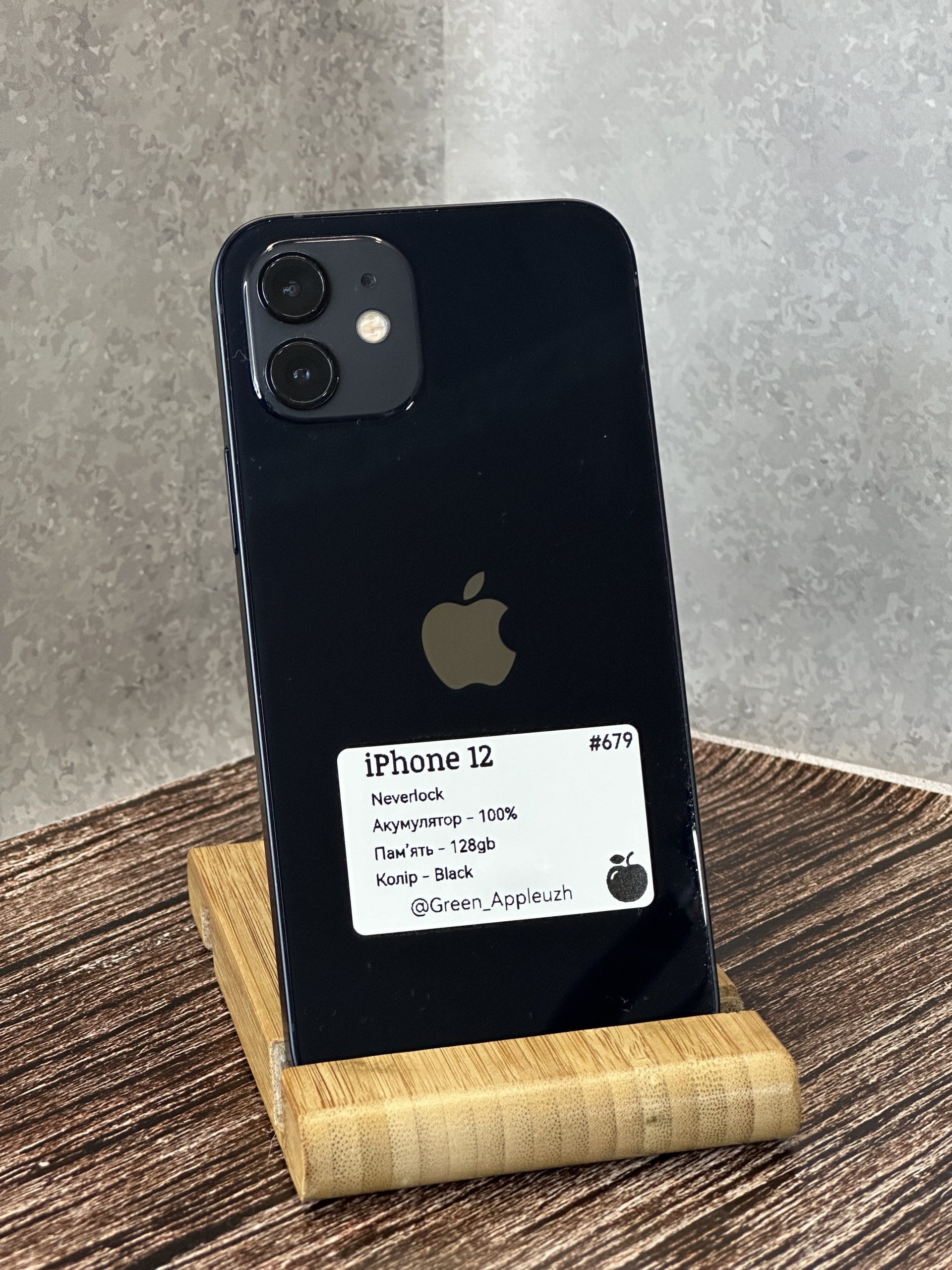 iPhone 12